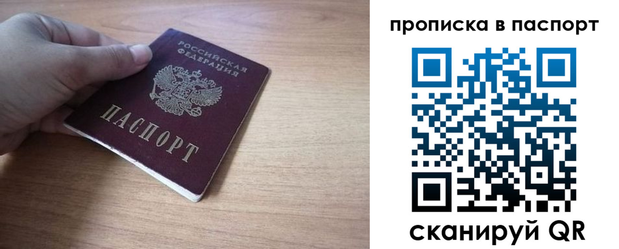 прописка для школы в Хабаровском крае