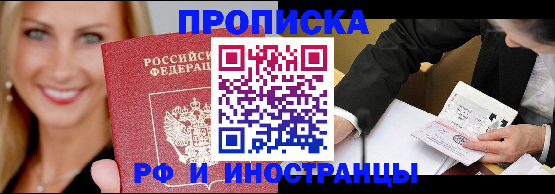 временная регистрация адрес в Хабаровском крае