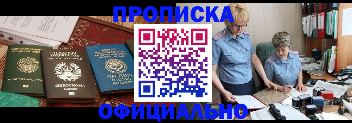 прописка для кредита в Хабаровском крае