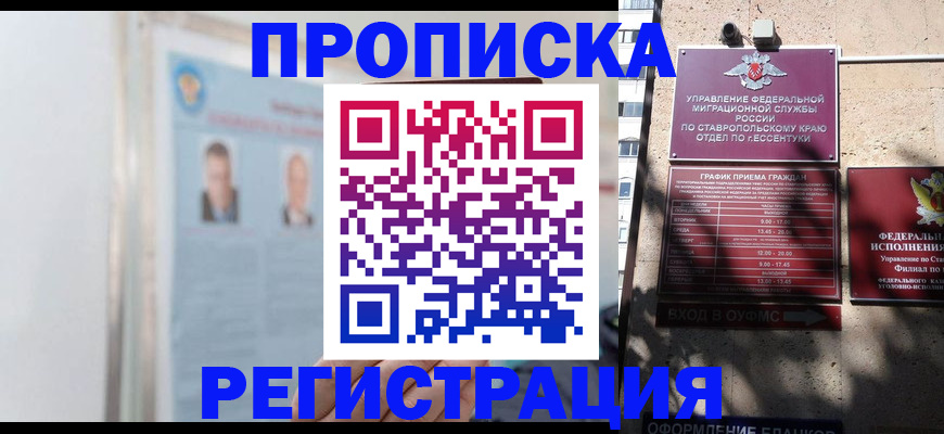 регистрация для дет. сада в Хабаровском крае