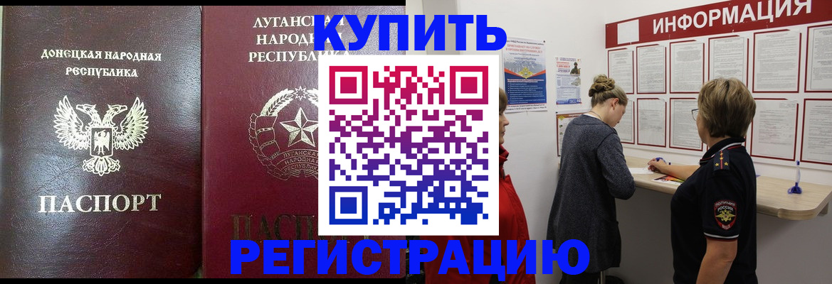 миграционный учет в Хабаровском крае